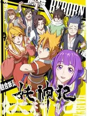 天天漫画 春季番剧前瞻 配图